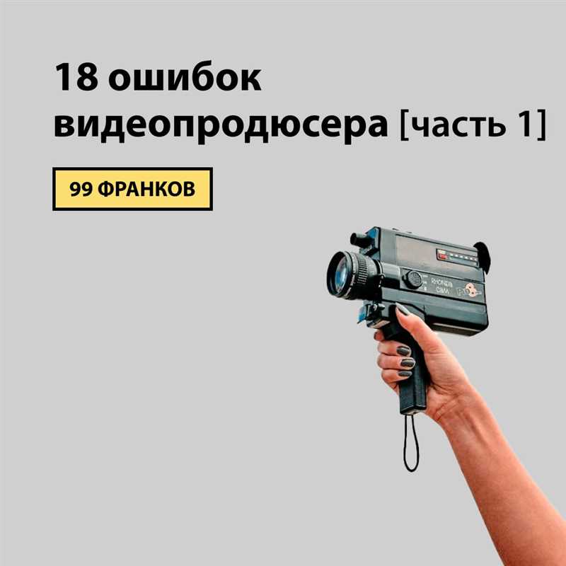 Неправильный выбор формата видео