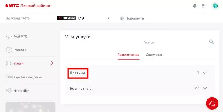 Отключение на официальном сайте