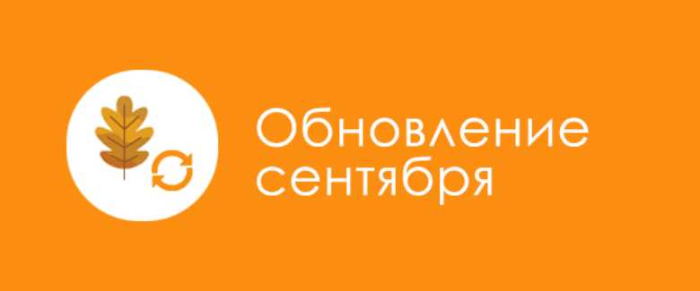 Новые инструменты для подписчиков