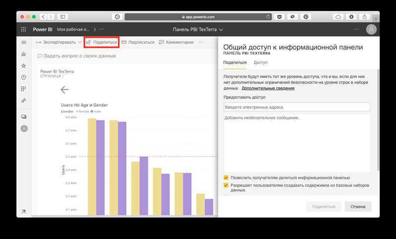 Основные возможности Microsoft Power BI для анализа данных