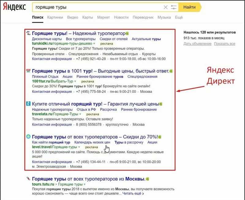 Быстрые ссылки в Яндекс.Директе и Google Ads