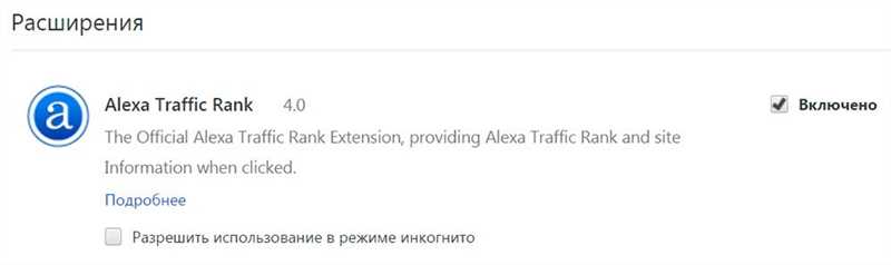 Что такое Alexa Rank и зачем он нужен?