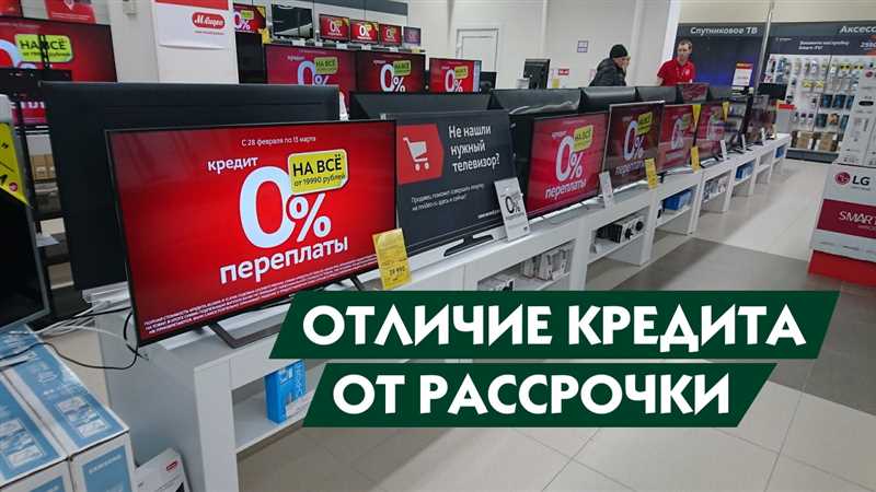 Отличия рассрочки от кредитов