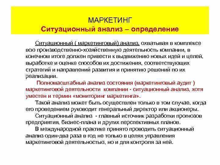 Преимущества ситуативного маркетинга