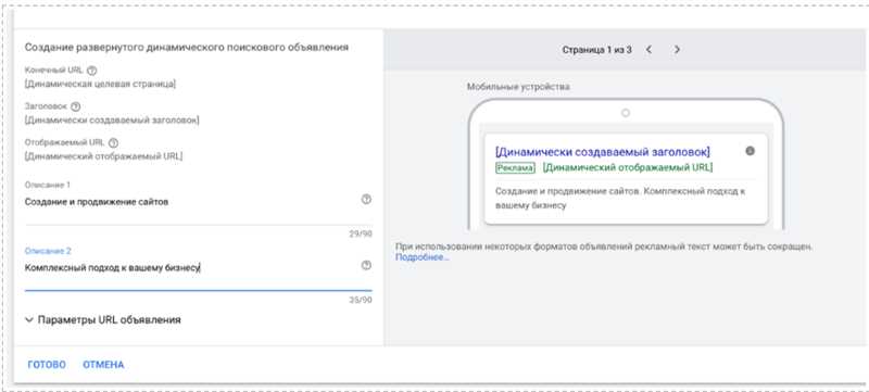 Преимущества использования динамического ремаркетинга