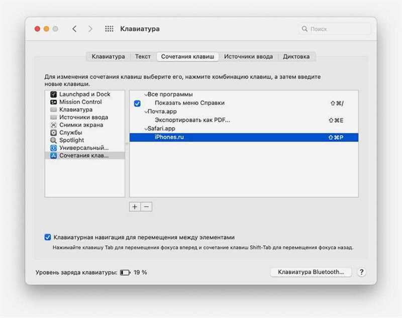 Горячие клавиши: управляйте Mac быстрее и эффективнее