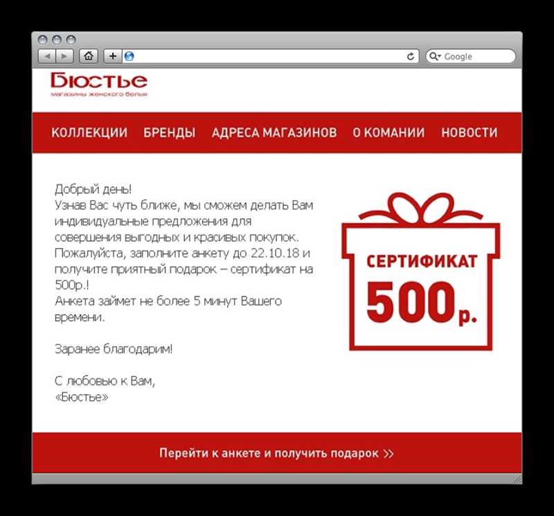 Используйте свой веб-сайт для сбора email-адресов