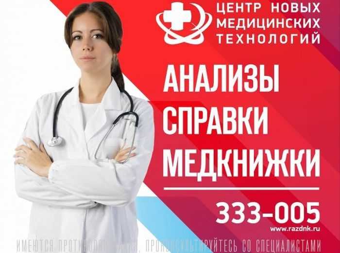 Google Ads для медицинских услуг: эффективная реклама в здравоохранении