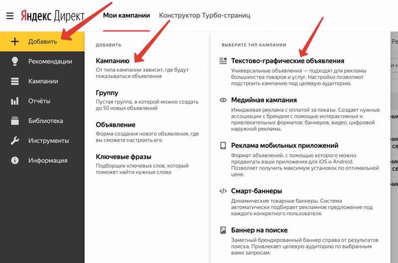 Как настроить таргетирование по интересам в Google Ads