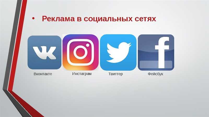 Instagram, Facebook, «ВКонтакте» - продвижение запрещенной контента в соцсетях