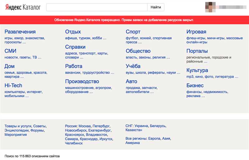 Шаги добавления сайта в Яндекс каталог