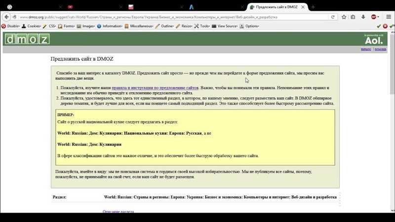 Практические советы по эффективному добавлению сайта в каталоги