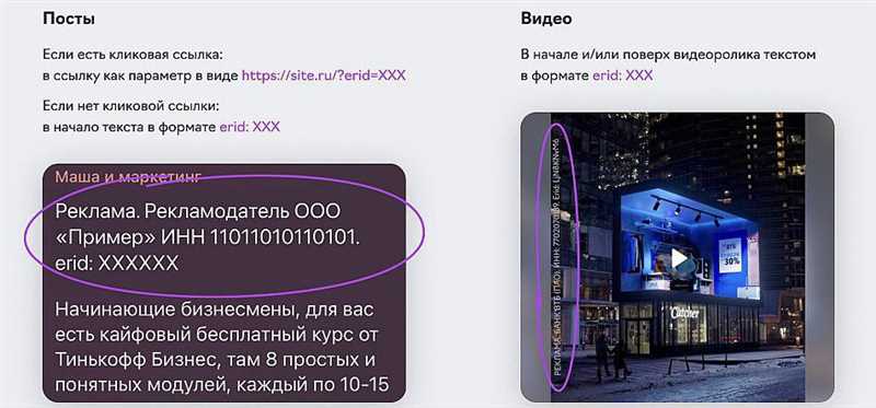 Нюансы маркировки саморекламы в разных социальных сетях и платформах