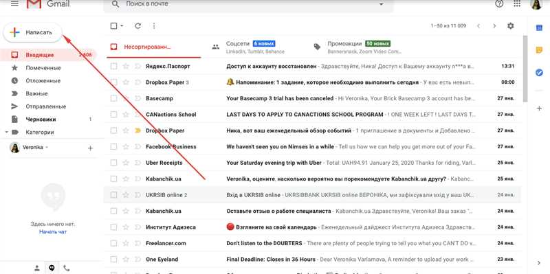 Как найти email человека - актуальная и полная инструкция