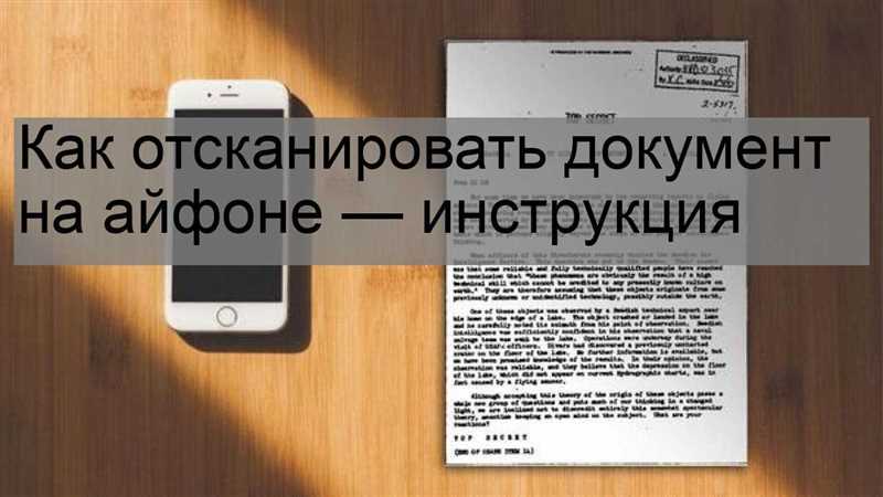 Как отсканировать документы телефоном — 8 способов