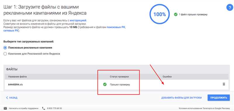 Создание кампании в Google Ads