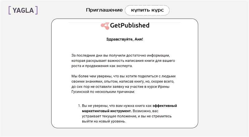 Использование убедительных аргументов и призывов к действию