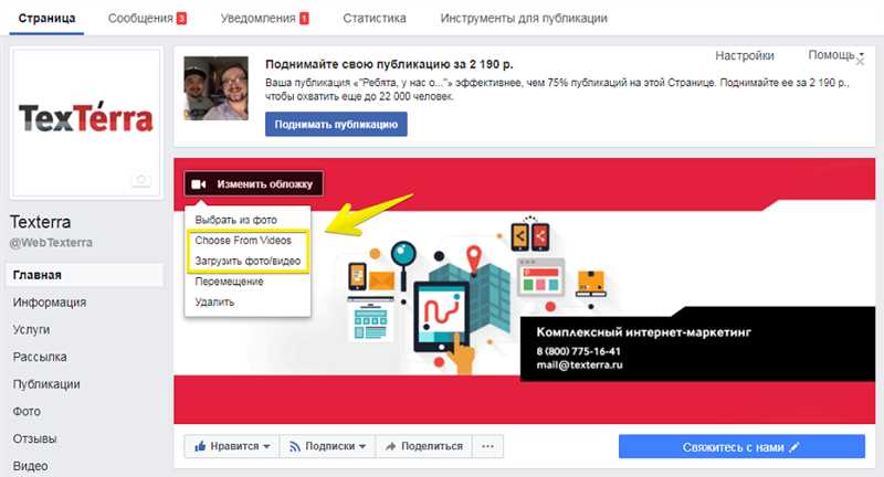 Как эффективно продвигаться в Facebook - пошаговая инструкция по раскрутке страницы