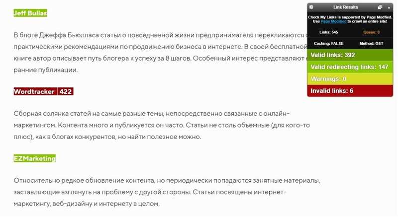 Как проверить сайт - 18 сервисов для бесплатного экспресс-аудита