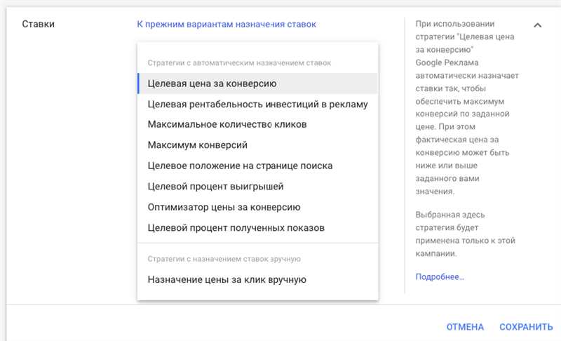  Преимущества использования автостратегий Google Ads 