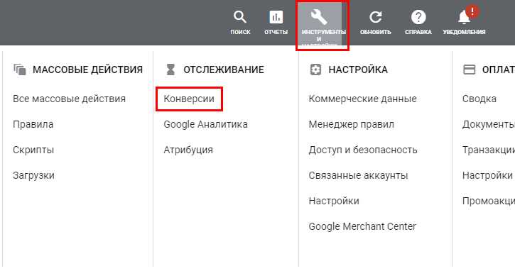 Как работать с автостратегиями Google Ads