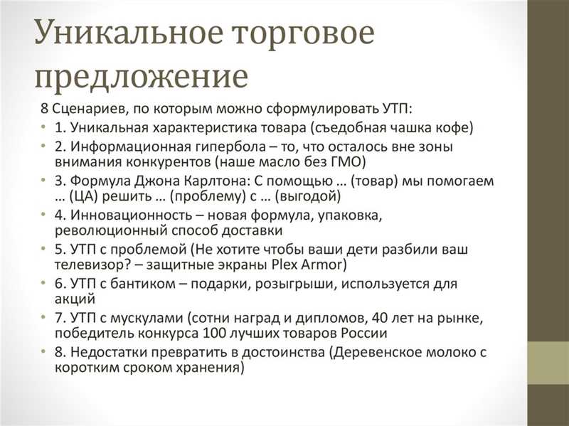 Раздел 3: Как выбрать наиболее эффективное торговое предложение для своего бизнеса