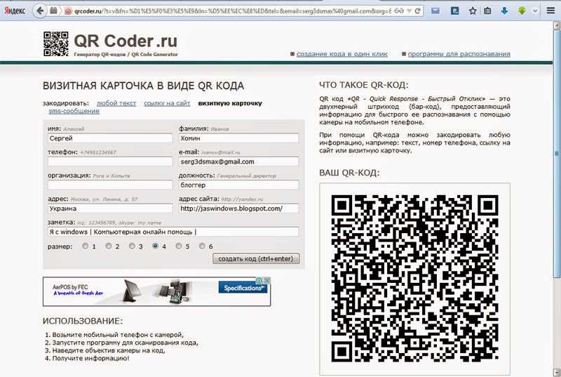 QR-код: практическое применение и способы генерации