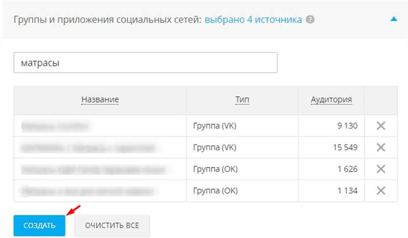 Создание и настройка аудиорекламы в myTarget