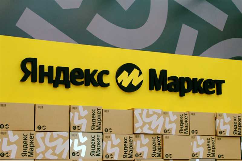 Реклама на «Яндекс.Маркете»