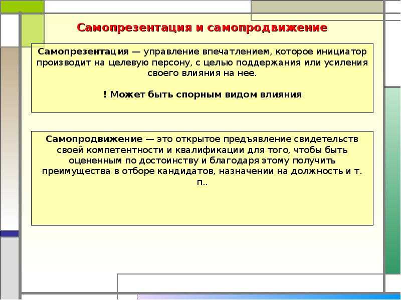 Самопродвижение для тревожных - преодолеваем страхи с помощью письменного слова