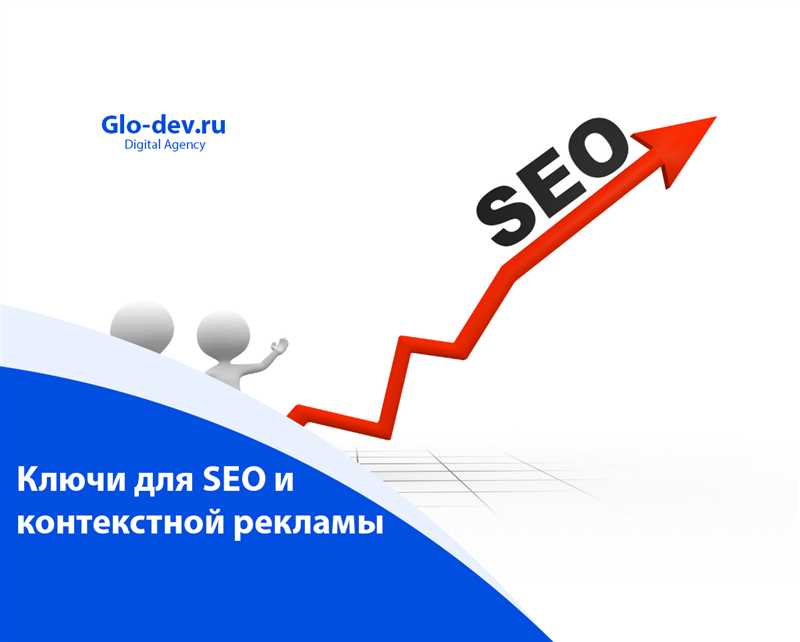 SEO-продвижение для застройщика - эффективные методы и стратегии