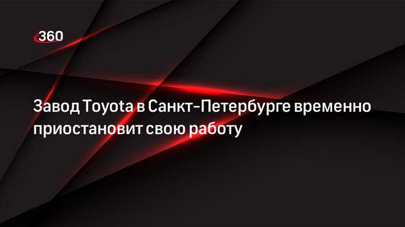 Проблема на сервере привела к полной остановке работы 14 заводов Toyota