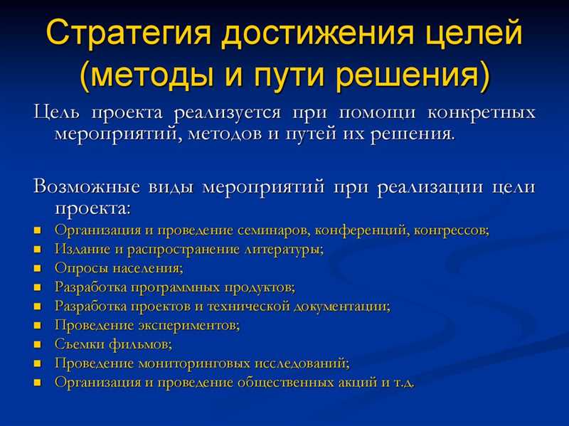 Раздел 1: Что такое OKR и как она работает?