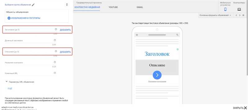 Упрощение перехода к развернутым текстовым объявлениям Adwords