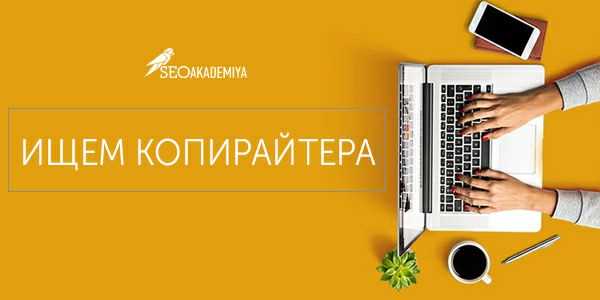 Сокровище копирайтера - 17 сервисов для работы с текстом