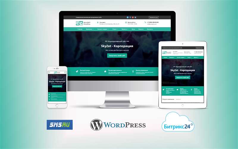 Установка и настройка WordPress