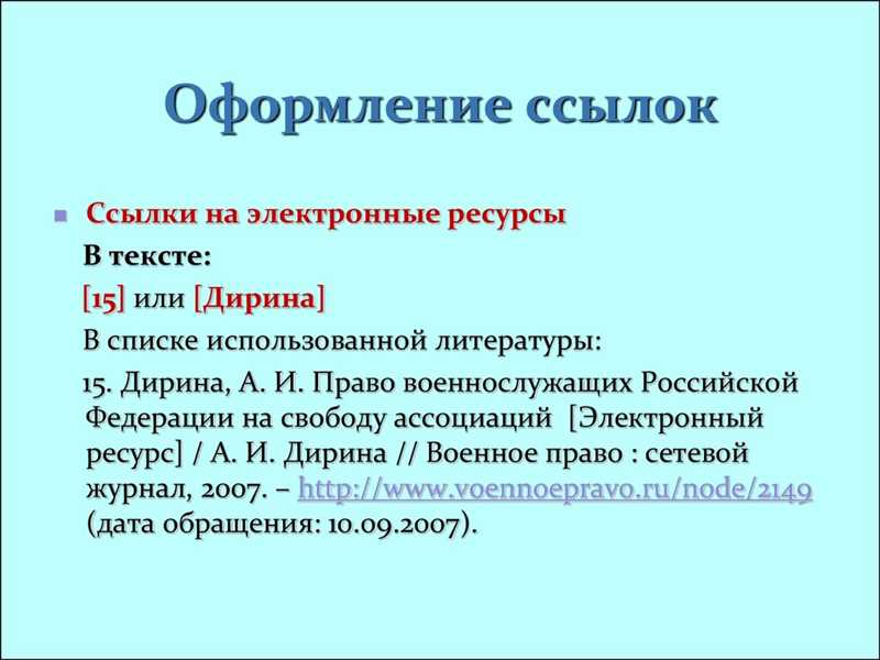 Ссылочная составляющая - важный элемент веб-разработки