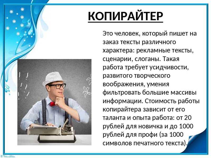 Стоимость копирайтинга - сколько стоит написать хорошую статью