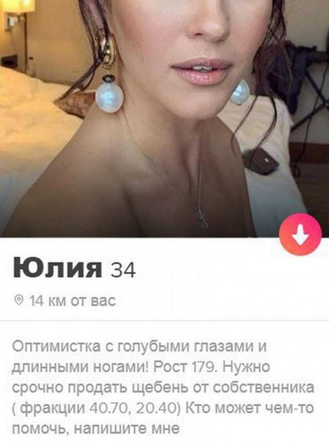 Tinder, Mamba, Badoo: карьера маркетолога на сайтах знакомств