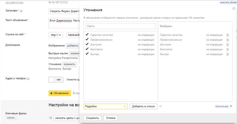 Зачем нужны уточнения и как они работают