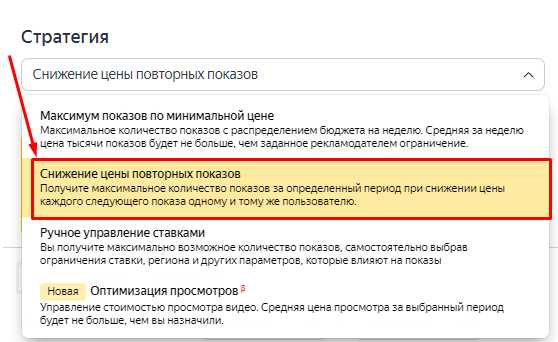 Выбираем и подключаем автоматическую стратегию в Яндекс Директе