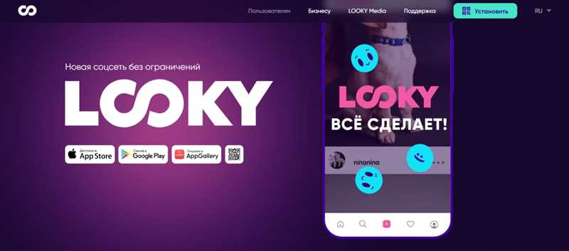 Новая российская соцсеть Looky - лучшая альтернатива I***?