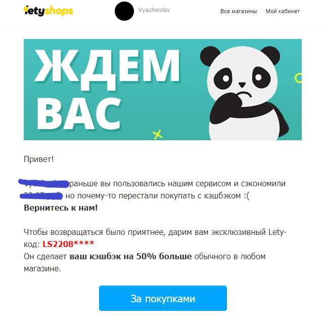 Восставшие из «мертвых» - как реактивационные письма помогают поднять продажи